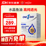 One A Day拜耳水晶深海鱼油95%高纯度Omega3DHA+EPA 60粒/盒1320mg 