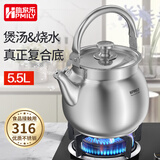 助家乐（HPMILY）316L不锈钢烧水壶燃气灶水壶电磁炉煤气家用全钢热水壶大容量5.5L （店长推荐）316钢-全钢一体烧水壶【短嘴】 5.5L