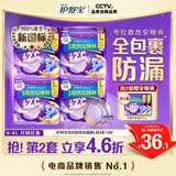 护舒宝考拉散热安睡裤L大码16条裤型卫生巾安心裤姨妈巾夜安裤自营密封
