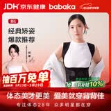 背背佳新E矫姿带端正背部姿势护腰带成人男女隐形挺胸直背-S