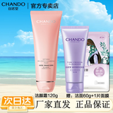 自然堂（CHANDO）洗面奶洗颜霜洁面乳女深层清洁氨基酸补水保湿清爽滋润 弹嫩细致洁颜霜120g