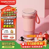 摩飞电器（Morphyrichards）【已加购2w+】无线家用榨汁机原汁机 辅食机婴儿 果蔬榨汁桶打汁机  摩飞榨汁杯 MR9600粉红色