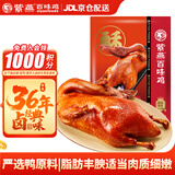紫燕百味鸡香酥鸭子烤鸭肉酱板卤味熟食露营踏青即食夜宵快手预制菜下酒400g