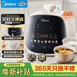 美的（Midea）可爱多触控电压力锅高压2.5L小型2-3人电饭煲 全自动智能预约开盖火锅宝宝粥煲汤MY-E3915电压锅