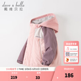 戴维贝拉（DAVE＆BELLA）童装防水衣服男童儿童外套女童秋冬宝宝加绒大童防风衣男孩女棉服 灰粉色DB4224558 150 cm（建议身高140-150cm）