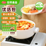安井烧烤火锅食材丸子组合400g*4 撒尿肉丸鱼豆腐爆汁鱼丸仿蟹柳丸料