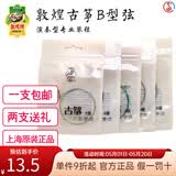 敦煌牌敦煌古筝琴弦B型标准1-21号古筝通用演奏琴弦钢丝尼龙缠弦 7号弦