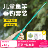臻佑（Grsaed）儿童鱼竿套装小孩初学专用钓鱼竿钓虾钓蟹小物竿1.5m小飞侠绿