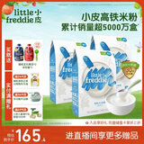小皮（Little Freddie）婴儿辅食有机大米粉原味礼盒160g*3盒 高铁米粉婴儿米糊6月+