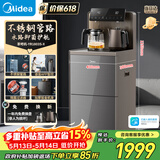 美的（Midea）【价保618】茶吧机饮水机家用热水壶烧水壶电热水壶桶装下置式茶净机茶吧柜智能语音 YR1803S-X