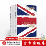 包邮 英国史 西蒙沙玛 中信出版社图书