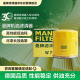 曼牌滤清器（MANNFILTER）原厂机油滤清器机油滤芯W712/92M/W7157朗逸速腾明锐高7帕萨特Q3