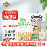 德沃多植物营养液通用型10支/盒园艺绿植盆栽养花肥料种植肥有机液体肥