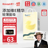 柔丫蚕丝柔纸尿裤XL50片添加维E精华舒适透气超薄芯体环腰尿不湿