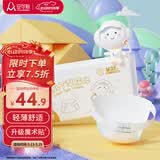 安可新婴儿升级一次性T型尿片 新生儿三角巾纸尿片裤拉拉裤 60片M码