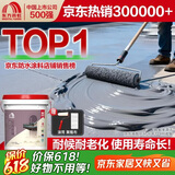 雨虹防水房屋顶防水涂料 防水胶补漏材料裂缝渗水耐高低温防冻晒室外堵漏