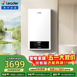 海尔（Haier）【冠军单品】壁挂炉天然气家用燃气壁挂炉采暖炉供暖暖气片地暖锅炉热水器壁挂炉海尔出品统帅 【全民爆款】26KW三变频大水量-LC1S