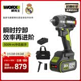 威克士20V无刷电动扳手WU289(6.0单电)大扭力风炮充电冲击扳手汽修工具