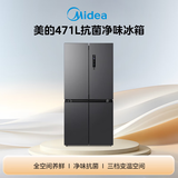 美的（Midea）471L十字门冰箱全空间养鲜抗菌净味一级能效风冷无霜双变频以旧换新BCD-471WSPZM(E)国家补贴