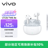 vivo TWS 3e 皓白 沉浸环绕音质 44h超长续航 适配小米苹果华为 蓝牙耳机 S50搭配耳机