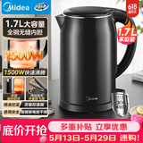 美的（Midea）电热水壶开水壶1.7L容量0涂层价保618烧水壶304不锈钢双层防烫无缝内胆快速烧水泡茶 MK-SH17M301C