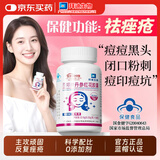 白云山丹参红花胶囊祛痤疮男女青少年内分泌失调痘内调脸上后背痘痘粉刺