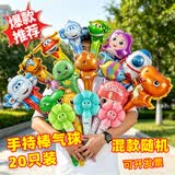 酷依宝端午加油棒20只手持打击棒大号卡通铝膜气球幼儿园校园运动会户外