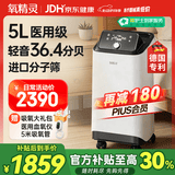 氧精灵 5L升医用制氧机家用吸氧机老人便携氧气机带雾化522W
