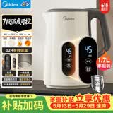 美的（Midea）恒温电热水壶烧水壶自动断电保温一体价保618食品级304不锈钢冲奶热水壶1.7L大容量 MK-SH17X304