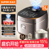 苏泊尔（SUPOR）电饭煲4-5人大容量5升小快有钛球釜内胆家用不粘柴火饭多功能微压智能电饭锅【新品】F50X96