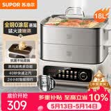 苏泊尔（SUPOR）电蒸锅 家用多功能炖蒸煮一体电热锅 0涂层不锈钢蒸屉 电煮锅 18L【升级款】 ZN30FC669