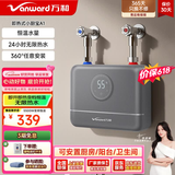 万和（Vanward）即热式电热水器小厨宝5500W迷你家用电热水加热器省电集成免储水不限水量过水热水宝 5500W 星云灰+小厨宝+配件礼包