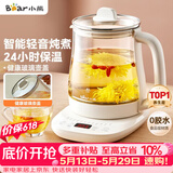 小熊（Bear）【价保618】养生壶 煮茶壶 恒温水壶 保温烧水一体智能花茶壶烧水壶 11档保温 1.5L容量 YSH-J15Z7