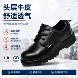 赛维纳 劳保鞋男士牛皮透气款工作安全鞋透气防砸防刺穿钢包头橡胶鞋底 黑色头层牛皮劳保鞋 40