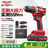 德力西电气21V无刷锂电钻充电式家用电钻电动螺丝刀多功能电钻工具箱电起子