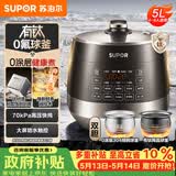 苏泊尔（SUPOR）0涂层有钛球釜电压力锅5L双胆全自动智能预约 触控SY-50YC5322Q电饭煲高压锅4-6人