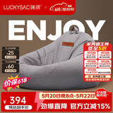 LUCKYSAC懒人沙发豆袋EPP 客厅卧室阳台单人榻米小沙发椅 舒适款暖灰色
