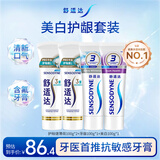 舒适达采销主推 护釉薄荷美白抗敏感牙膏套装 4支共400g 新旧包装随机发