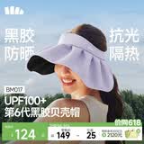 蕉下（beneunder）遮阳帽子女黑胶贝壳防晒帽男太阳帽便携空顶帽大帽檐全脸遮阳 紫