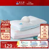 富安娜蚕丝枕头芯纯棉面料 60s全棉枕芯6岁以上儿童丝棉枕60*40cm