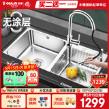 欧琳（OULIN）水槽双槽0涂层SUS304不锈钢洗菜盆洗碗池台盆厨房大双槽