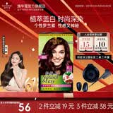 施华蔻（Schwarzkopf）怡然染发剂染发霜  植物草本温和盖白染发膏男女 轻松自己染热门 【神秘性感】4.9/9罗兰深紫