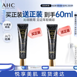 AHC修复抗皱多效护理眼霜30ml*2淡纹护肤品母亲节礼物 26年10月到期