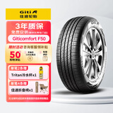 佳通轮胎(Giti)汽车轮胎225/60R18 100H F50原配长安CS75 PLUS适配 瑞虎7