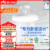雷士（NVC）LED照明枕边风风扇灯吊扇灯北欧卧室全光谱1级能效智控36瓦餐厅灯