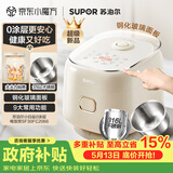 苏泊尔（SUPOR）小电饭煲2-3人0涂层3升不锈钢家用小电锅煮饭煲汤煮粥锅多功能小型迷你微压电饭锅30FC2066