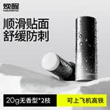 焕醒NEOWAK焕醒男士剃须膏棒泡沫软化胡须手电动刀刮胡子细软胡须固体皂2支装中性肤质适用 价格保护
