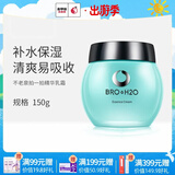 不老泉（BRO H20） 金甲虫 拍一拍精华乳霜150g 拍拍面霜50g 150g