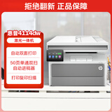 惠普（HP）4114dw黑白自动双面无线激光打印机 打印复印扫描无线连接 连续复印 企业办公商用