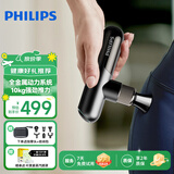 飞利浦mini小金刚5101G筋膜枪迷你肌肉按摩器肩颈腰背颈膜专业肌膜按摩枪送男女友节日生日礼物